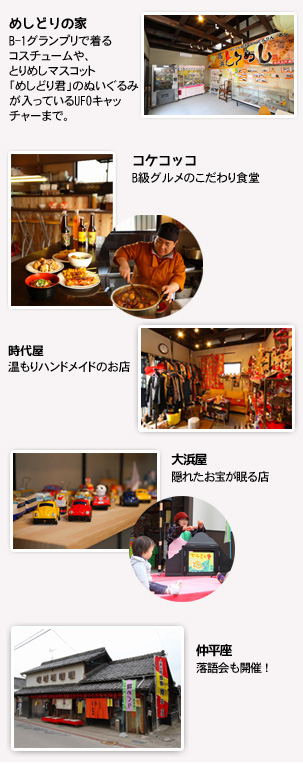 めしどりの家